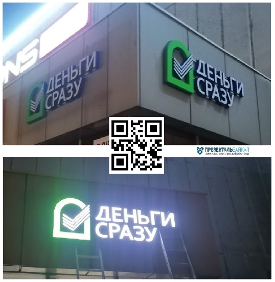 Вывески, объёмные световые буквы